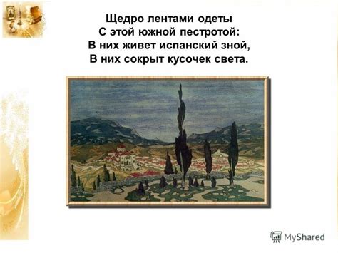 Проникновенные строки, воспевающие гуманность и сопереживание