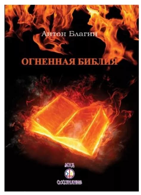 Пророческие высказывания отрешенного героя: последнее послание всему миру
