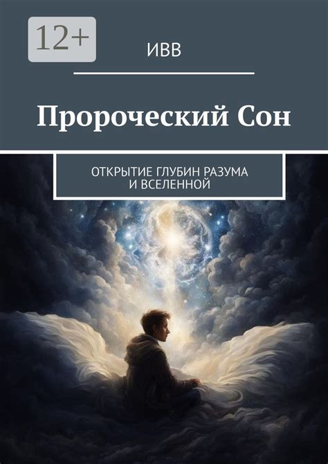 Пророческий сон о драгоценном аксессуаре: предвестник перемены денежного положения