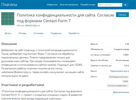 Просмотрите политику конфиденциальности и условия использования