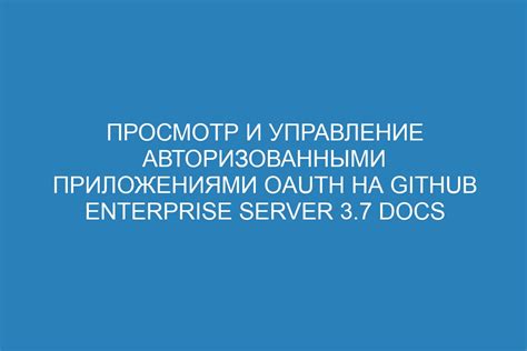 Просмотр и управление загруженными приложениями
