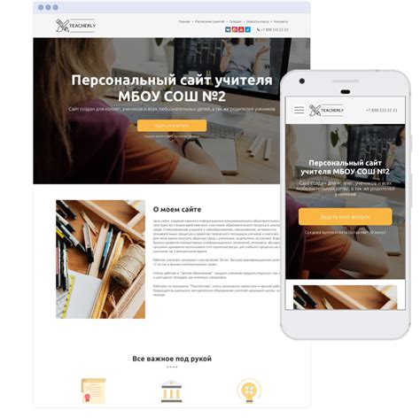 Просмотр официального веб-сайта детского учреждения