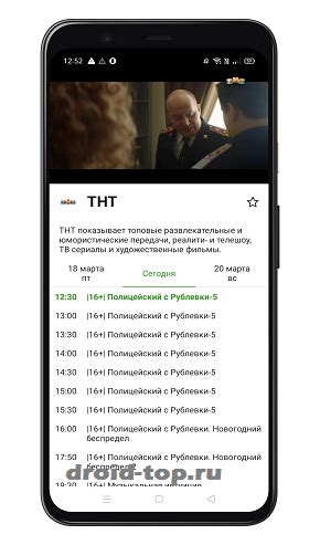 Просмотр телеканалов в приложении Spb TV