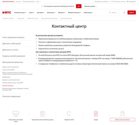 Простая и эффективная процедура: освободите себя от использования городского номера на сети МТС