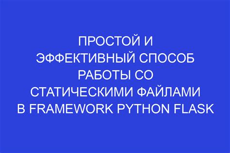 Простой и эффективный способ: оптимальная таблица в Python