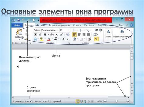 Простой способ добавить новую страницу в текстовый процессор