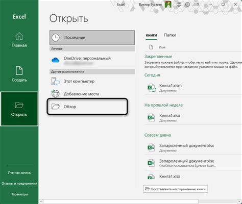 Простой способ использования Excel для открытия файлов в формате ODС