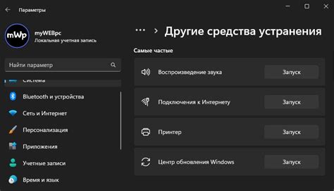 Простые инструкции для освобождения памяти и устранения неполадок