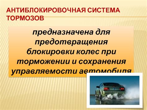 Простые проверки и диагностика функционирования системы предотвращения блокировки колес автомобиля