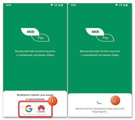 Простые способы отключения нежелательных сообщений от сервиса Мир Пей