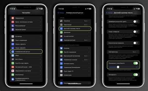 Простые способы повысить яркость дисплея на смартфоне iPhone 11