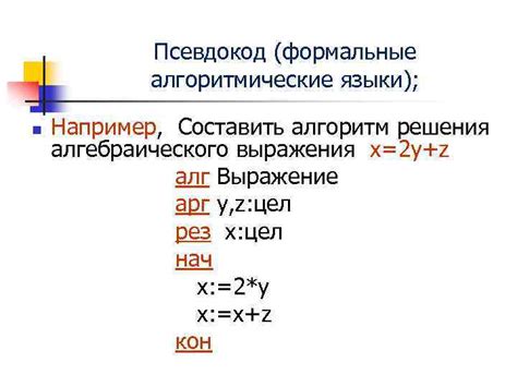 Простые способы решения алгебраического выражения