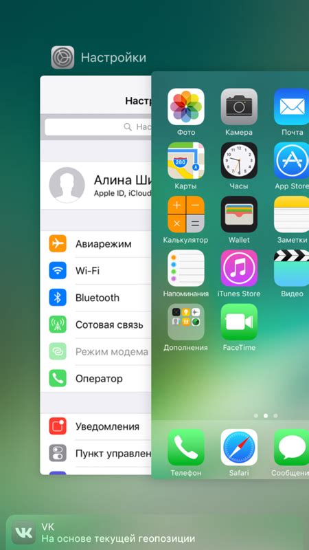 Простые указания для активации геопозиции на iOS-устройстве
