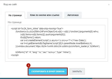 Простые шаги для добавления созданной формы на нужную страницу сайта