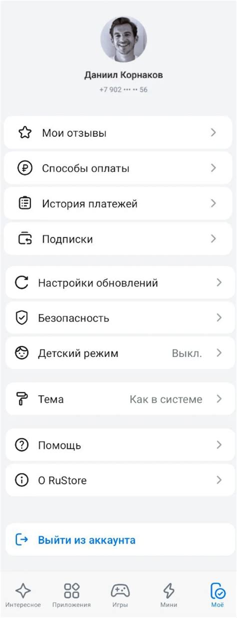 Простые шаги для проверки наличия аккаунта
