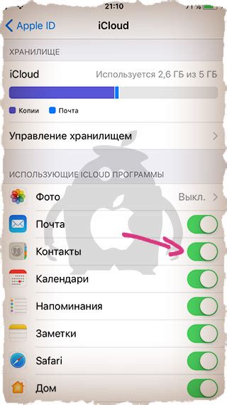 Простые шаги по сохранению контактов через iCloud