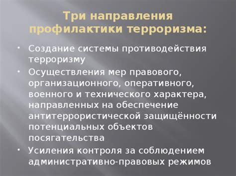 Противодействие ЗКЭМ: меры технического и организационного характера