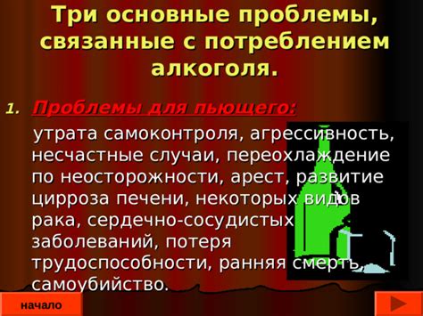 Профессии, связанные с интенсивным потреблением алкоголя 