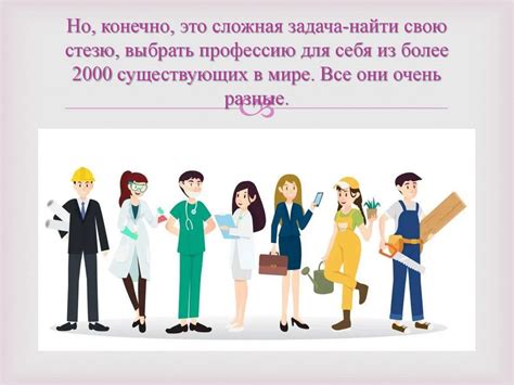 Профессии в Мире Кубов: как найти свою стезю и ориентироваться в ней