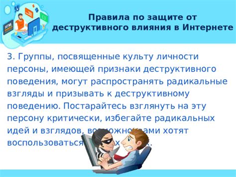Профессиональная поддержка и рекомендации для лиц, страдающих от деструктивного воздействия