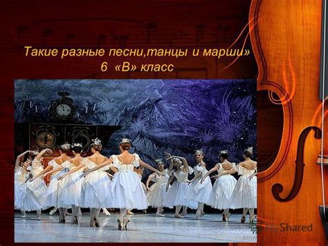 Профессиональное образование в сфере музыки и танцев
