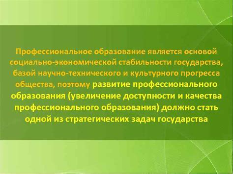 Профессия технического специалиста: образование и профессиональное развитие