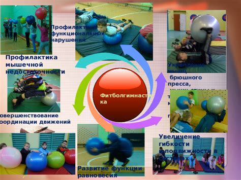 Профилактика нарушений равновесия и координации