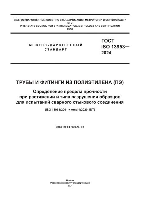 Профилактика разрушения сварного соединения: эффективные меры для предотвращения повреждений