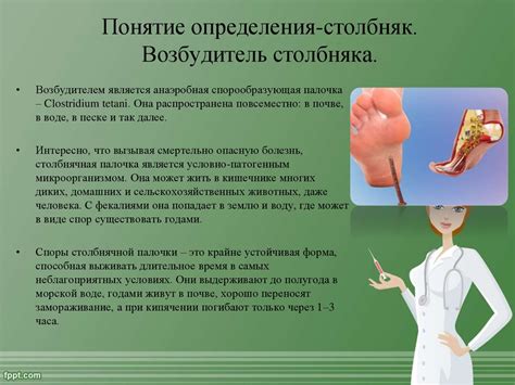 Профилактика столбняка: поддержание здоровья и предотвращение серьезных осложнений