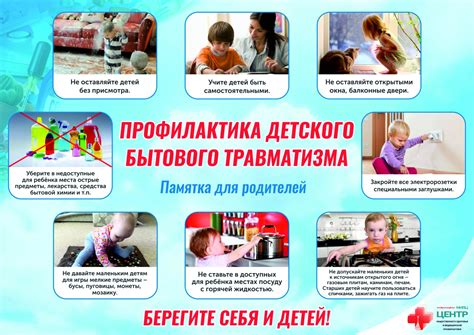 Профилактика травм головы у малышей: рекомендации экспертов