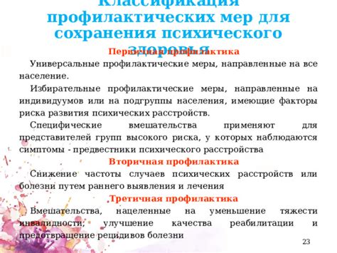 Профилактические меры для усовершенствования качества звукового воспроизведения