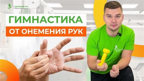 Профилактические упражнения и массаж для предотвращения и снятия онемения верхних конечностей