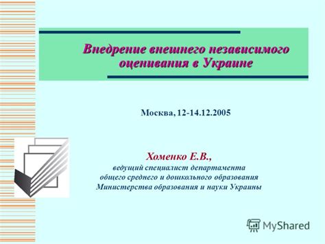 Прохождение внешнего независимого оценивания