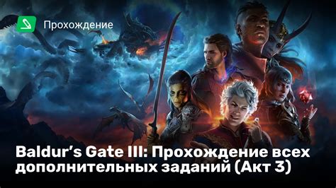 Прохождение заданий в Торговом Картеле