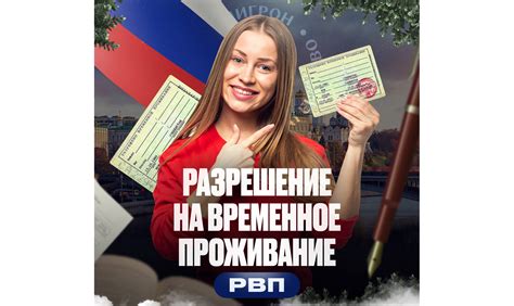 Прохождение интервью в консульстве: ключевой этап получения разрешения на временное проживание