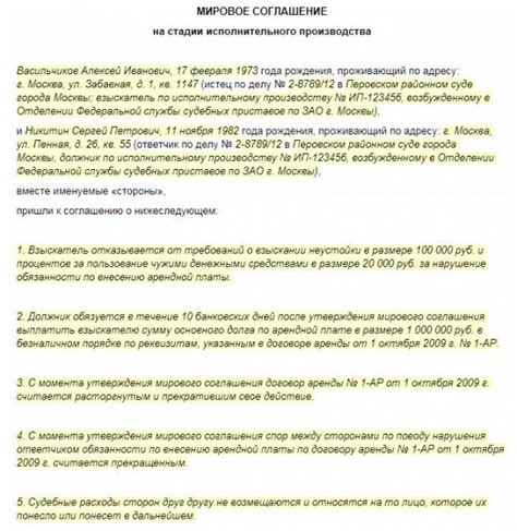 Прохождение процедуры восстановления в арбитражном суде