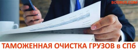 Прохождение таможенной процедуры