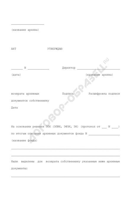 Процедура возврата забытой вещи и проверка ее содержимого
