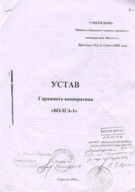 Процедура вступления в гаражный кооператив и получение права собственности на автостоянку