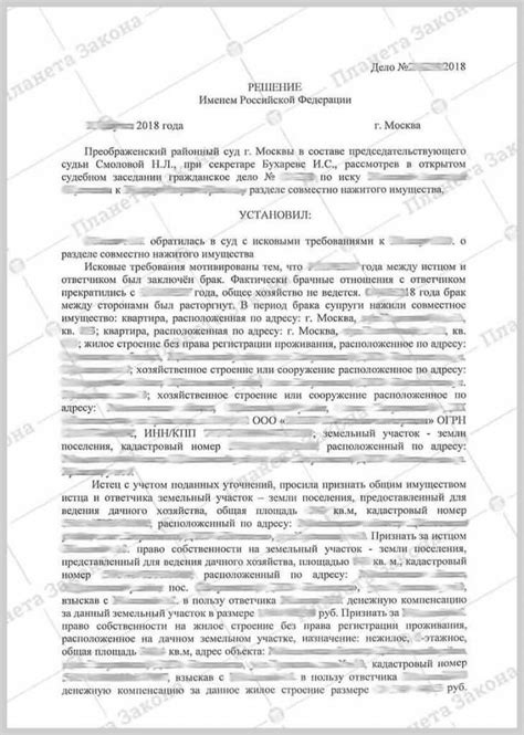 Процедура дележа совместно нажитого имущества при прекращении брачных отношений