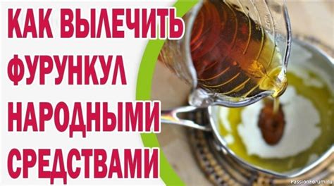 Процедура избавления от неприятных формаций с применением народных методов
