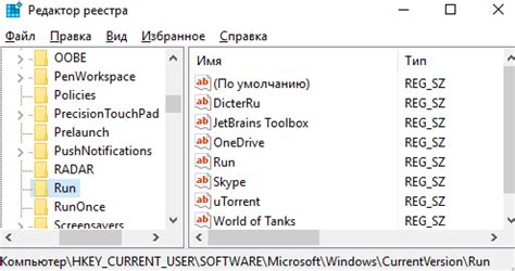 Процедура отключения "Все включено" в реестре операционной системы Windows