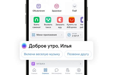Процедура отключения автоматического платежа в мобильном приложении ВКонтакте