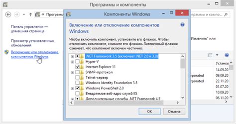 Процедура отключения компонента 1