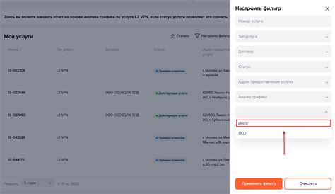 Процедура отключения услуги оператора связи через личный кабинет