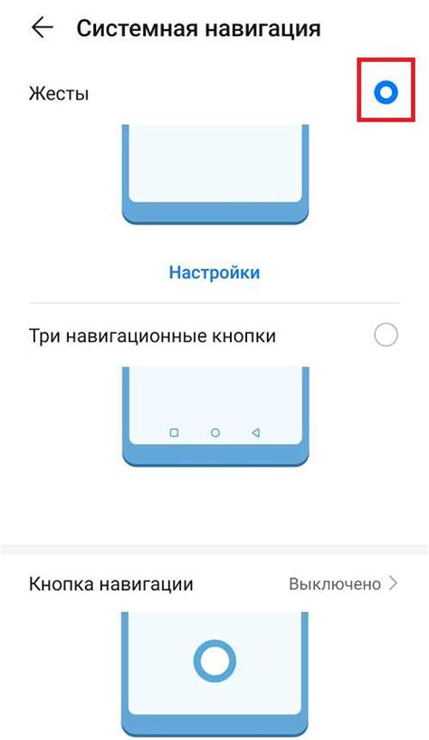 Процедура отключения функционала переключения на устройстве Honor