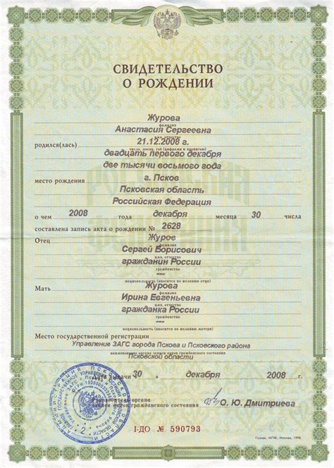 Процедура регистрации рождения и необходимые этапы для получения документа