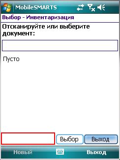 Процедура создания текстового документа на мобильном устройстве
