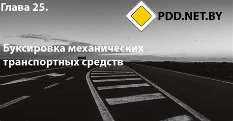 Процедура установки навигационного устройства в транспортном средстве