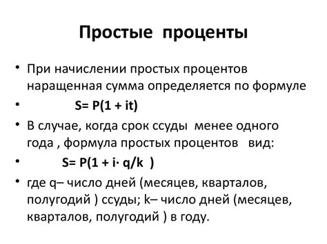 Процентная ставка и доходность
